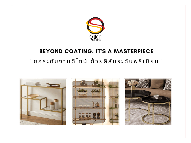 บริษัท ออริจิน สแตนเลส จำกัด (4)